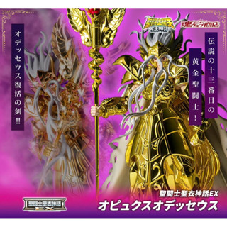 ✈️[𝗣𝗥𝗘-𝗢𝗥𝗗𝗘𝗥]✈️ 𝐁𝐀𝐍𝐃𝐀𝐈 𝐒𝐚𝐢𝐧𝐭 𝐂𝐥𝐨𝐭𝐡 𝐌𝐲𝐭𝐡 𝐄𝐗 : 𝐎𝐩𝐡𝐢𝐮𝐜𝐡𝐮𝐬 𝐎𝐝𝐲𝐬𝐬…