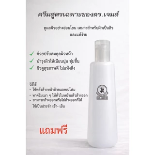 S34 DR.JAMES ACNE ORGANIC FOAM 100g ดร. เจมส์ แอคเน่ ออแกนิค โฟม 100 กรัม