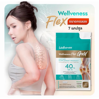 wellflex gold บรรจุ 7 เม็ด