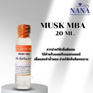 MUSK MBA(มัส เอ็มบีเอ 60%)สารช่วยให้กลิ่นติดทน(ขนาด 250ML.)