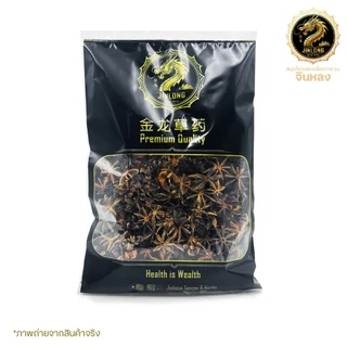 ส่งเร็ว❗️ โป๊ยกั๊กอบแห้ง Dried Star anise ดอกโป๊ยกั๊ก จันทน์แปดกลีบ เกรดA โป๊ยกั๊กดอก เครื่องพะโล้ เครื่องเทศ แบบดอก
