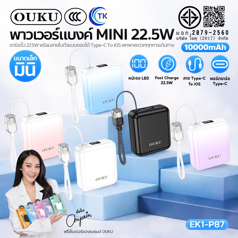 [China CCC] แบตสำรองพกพา 22.5W ความจุ 10000mAh มาพร้อมสาย Type-C to Type-Cจอ LED นำขึ้นเครื่องบินได้