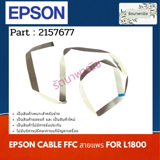 EPSON CABLE FFC,ENCODER ( 2157677 ) FOR L1800