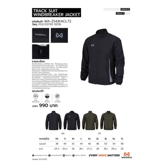WARRIX เสื้อแจ็คเก็ตกันลม Tracksuit Windbreaker Jacket (WA-254JKACL72)
