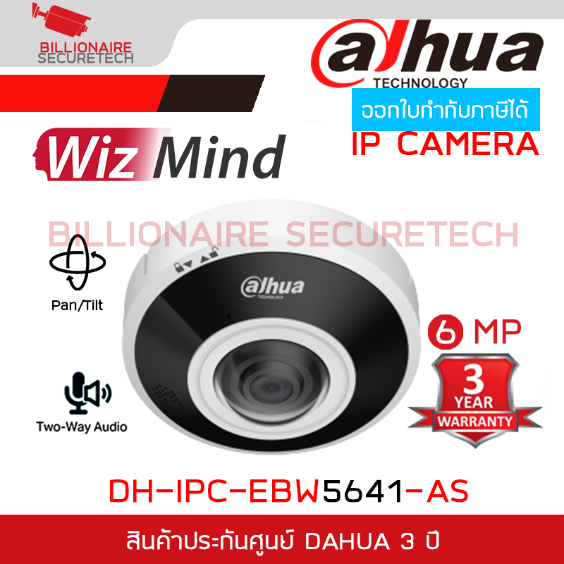 DAHUA DH-IPC-EBW5641-AS กล้องวงจรปิดระบบ IP 6MP WizMind, Pan/Tilt, รองรับการสื่อสารสองทาง