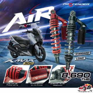 โช๊คหลัง PROFENDER AIR SERIES YAMAHA XMAX300 ของแท้!! ส่งไว!…