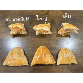 ขนมจีบสังขยาไข่เป็ดเมืองตรัง15ชิ้น แบบแพ็ค