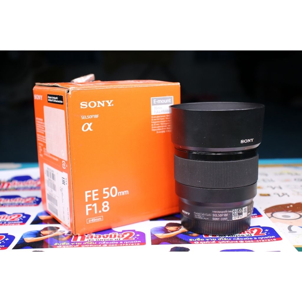 Sony FE 50mm f/1.8 (SEL50F18F)