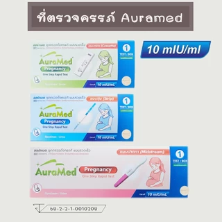 💛 ที่ตรวจครรภ์ ที่ตรวจท้อง HCG ตรวจตั้งครรภ์ ฟีแคร์ Phecare มาตรฐาน อย.