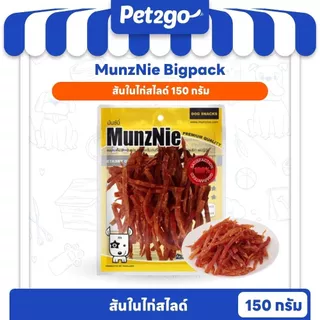 MUNZNIE ขนมสุนัข สันในไก่ มันซ์นี่ สันในไก่นิ่มสไลด์ 150g||CK014