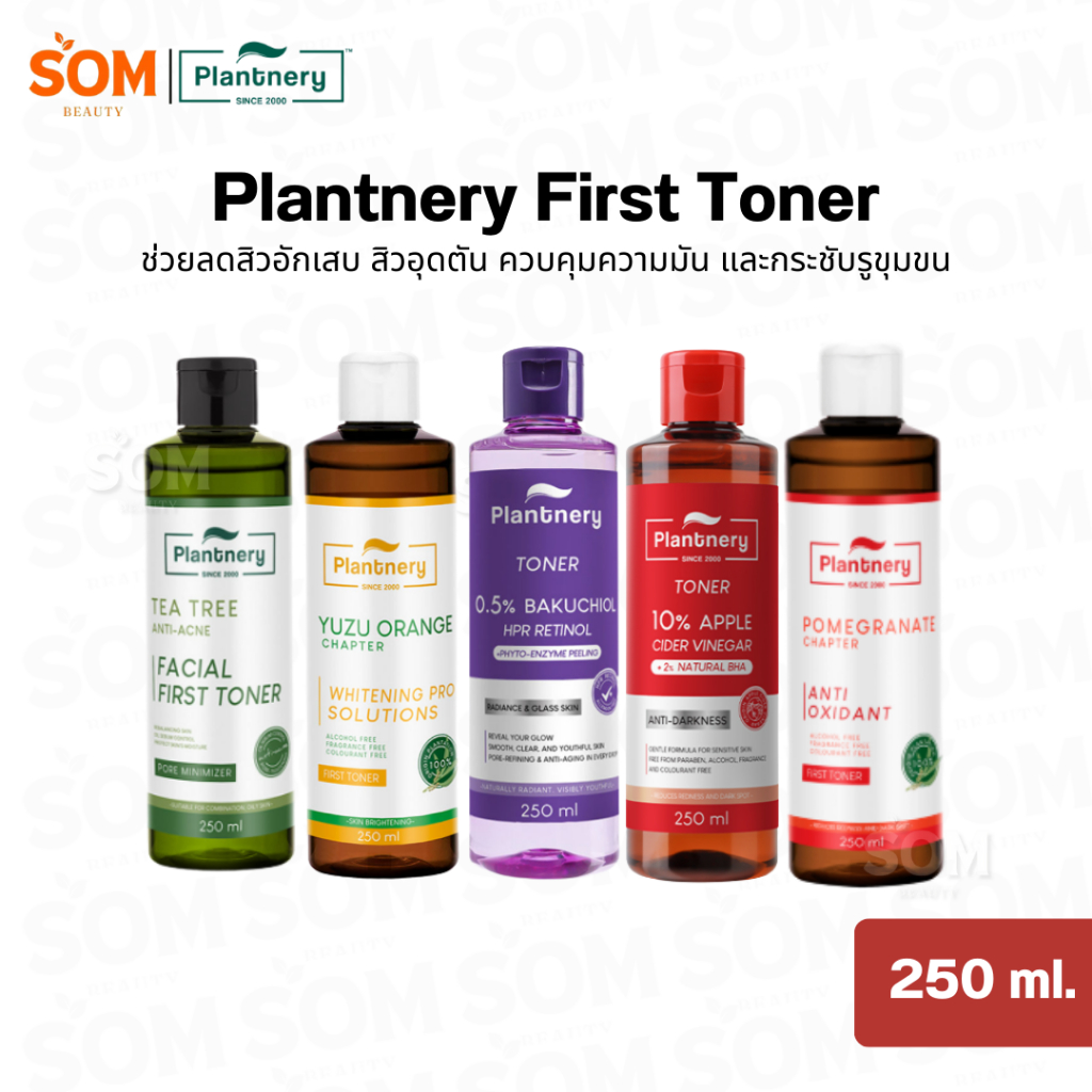 (โทนเนอร์) 250ml. Plantnery First Toner แพลนเนอร์รี่ เฟิร์ส โทนเนอร์ (ทุกสูตร)