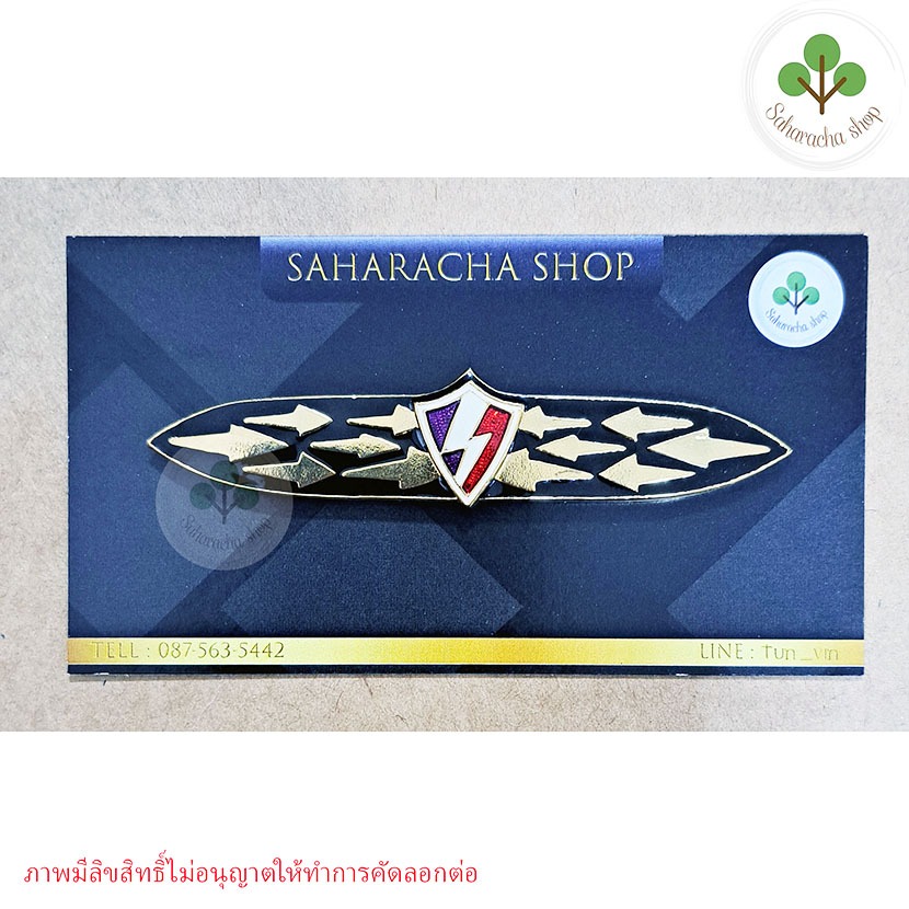เครื่องหมาย อรินทราช เครื่องหมายต่อต้านการก่อการร้าย งานทองเหลืองชุบทอง แบบหนา งานเหล็กติดกับแม่เหล็ก