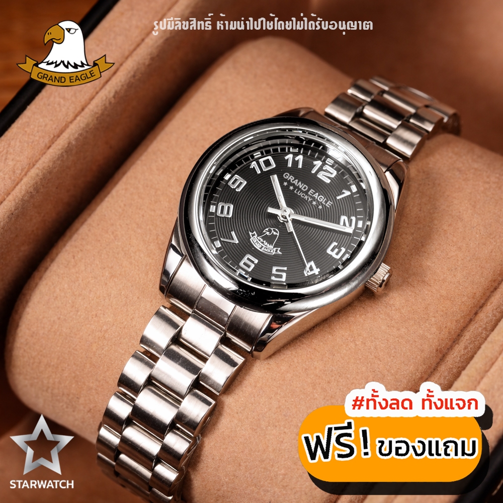 นาฬิกา 🔥GRAND EAGLE🔥 สำหรับผู้หญิง 020L สายสแตนเลส กันน้ำ  แถมกล่อง ชำระเงินปลายทางได้