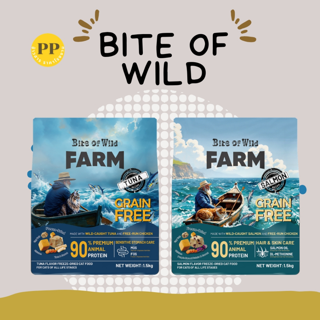 มีของแถมทุกคำสั่งซื้อ!!!  Bite of wild Farm ไบต์ออฟไวด์ฟาร์ม โบต์ออฟไวด์ อาหารแมวผสมฟรีซดราย ขนาด 1.5 กิโลกรัม อาหารแมว
