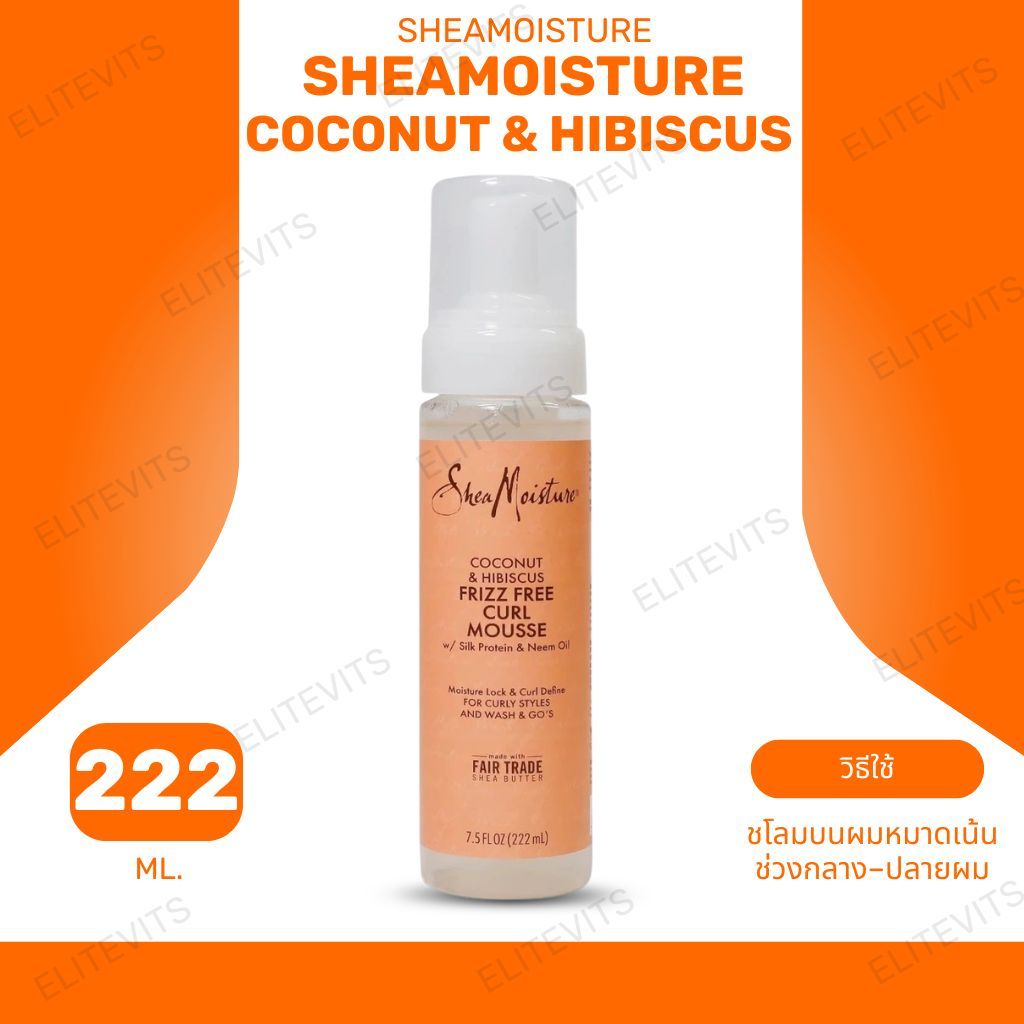 SheaMoisture SHEA MOISTURE Sheamoisture Coconut & Hibiscus Frizz-free Curl Mousse 7.5 Fl Oz (222ml) 