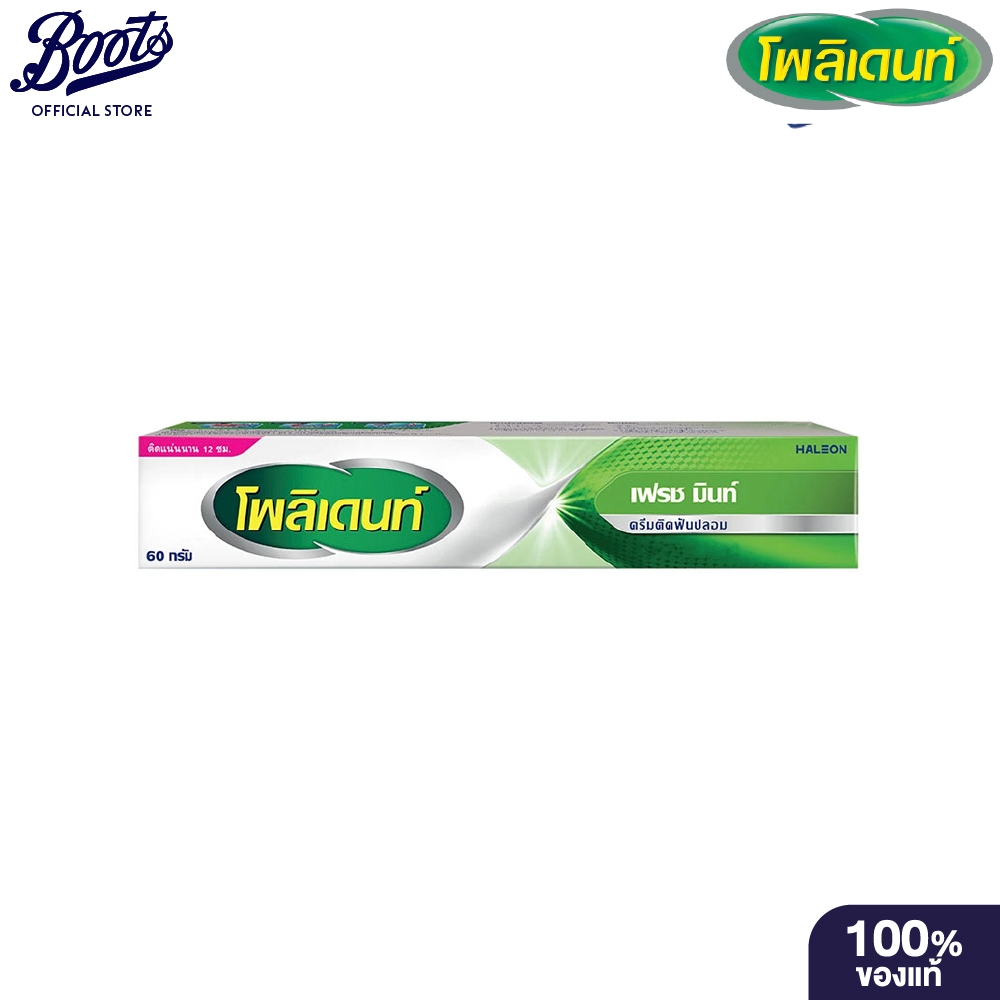 Polident ฟิกซ์ ครีม เฟรชมินท์ 60g
