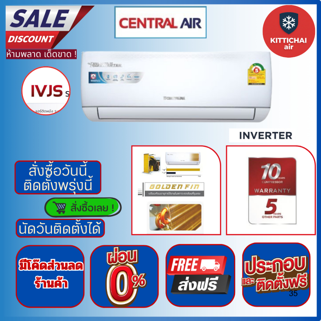 สั่งวันนี้ติดตั้งพรุ่งนี้💥แอร์เซ็นทรัลแอร์ CENTRAL inverter R32 ติดตั้งฟรี ทั่วกรุงเทพ-ปริมณฑล