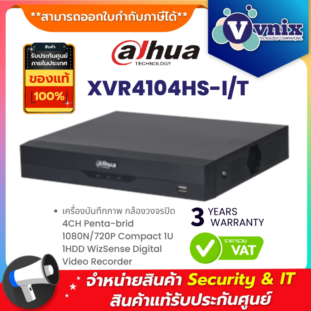 XVR4104HS-I/T เครื่องบันทึกภาพกล้องวงจรปิด Dahua 4CH Penta-brid 1080N/720P Compact 1U 1HDD  By Vnix 