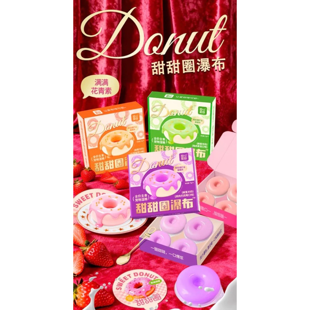 Niya - Sweet Donut อาหารแมวมื้อหลัก 280g (70gx4ถ้วย)
