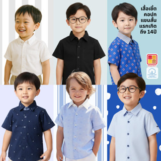 เสื้อเชิ้ตแขนสั้นเด็ก เสื้อเชิ้ตเด็กผู้ชาย สีขาว ผ้าฝ้าย 100…