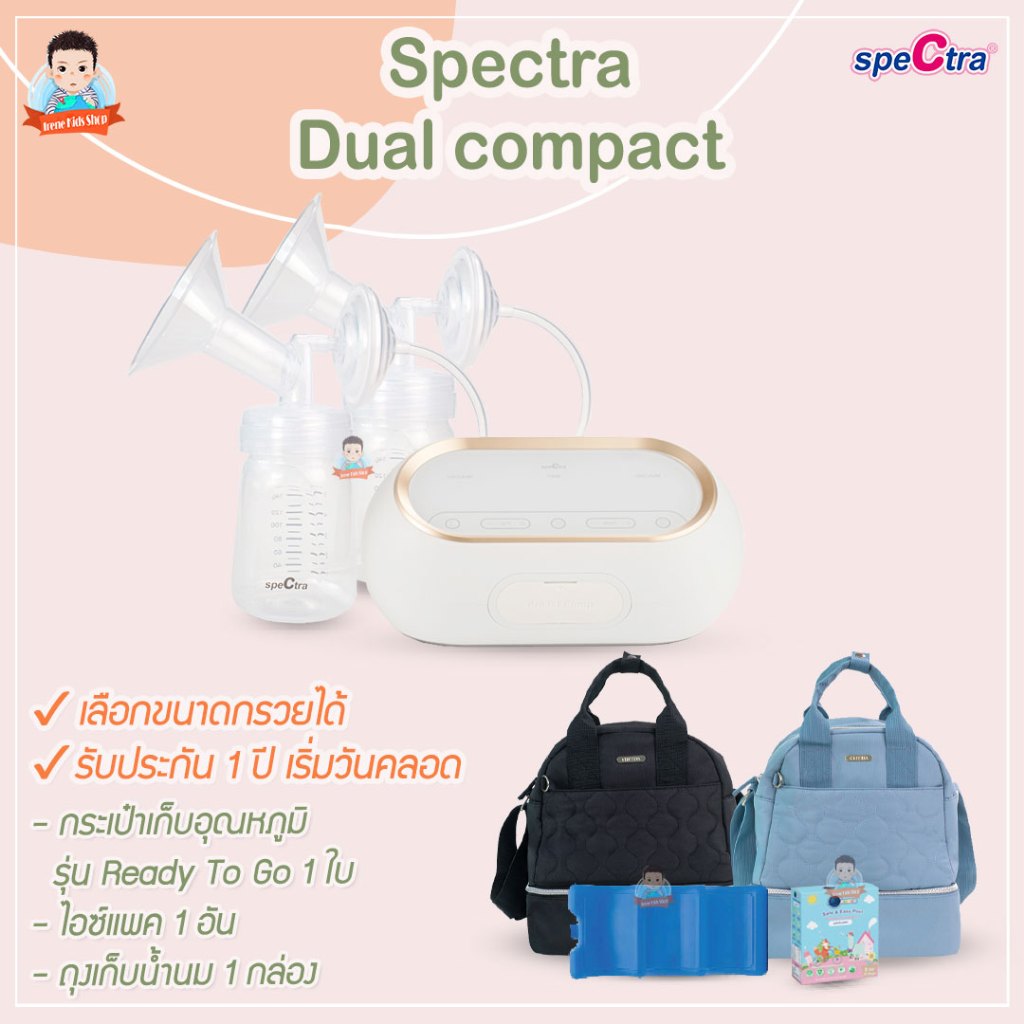 SPECTRA เครื่องปั๊มนม SPECTRA รุ่น Dual Compact  เครื่องปั๊มนมมอเตอร์คู่ ประกันศูนย์ เลือกขนาดกรวยได้ รูปที่ 5