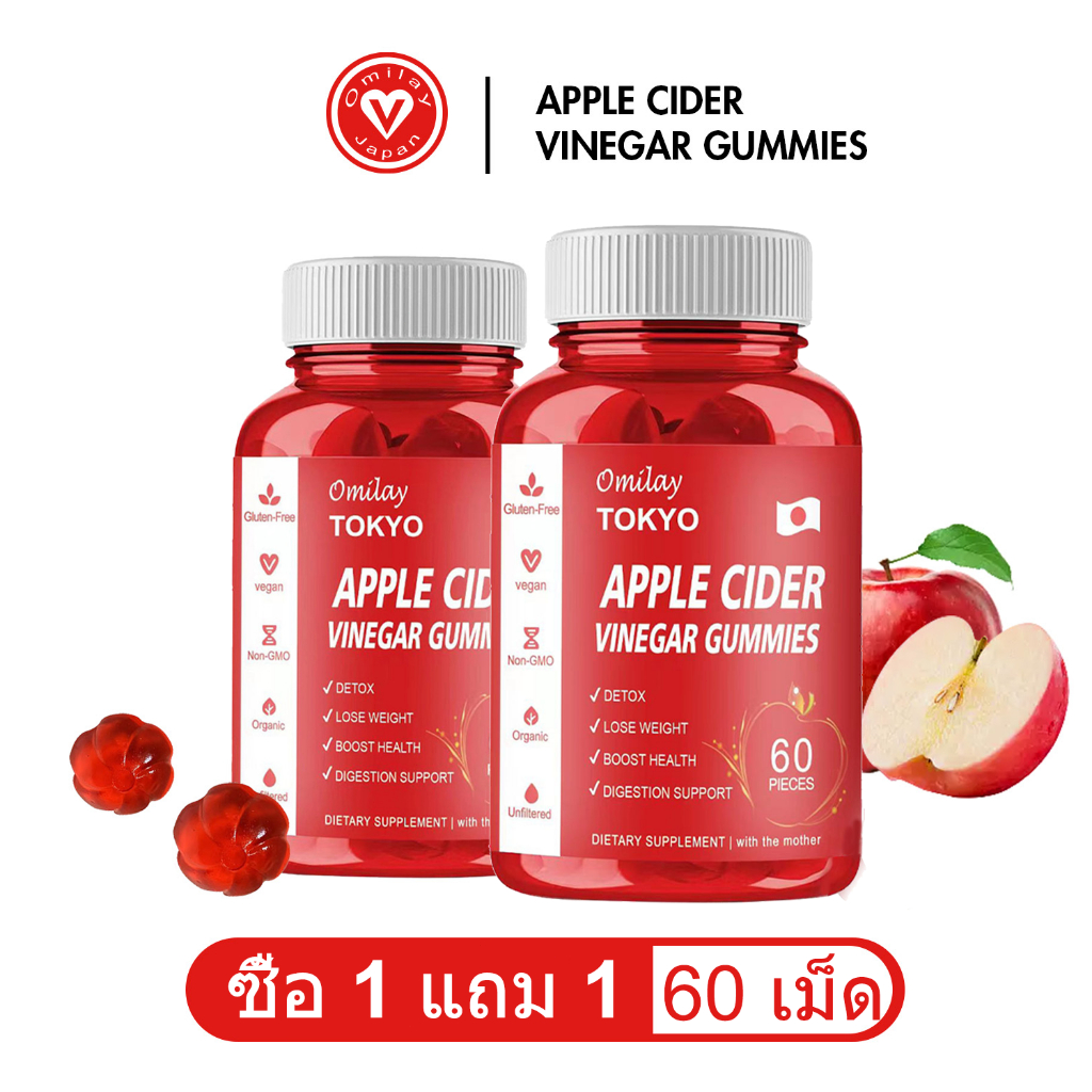 Omilay Apple Cider Vinegar Gummy  ACV วิตามิน แบบเม็ด Organic Apple Cider Vinegar  คุมหิว 60 Gummies