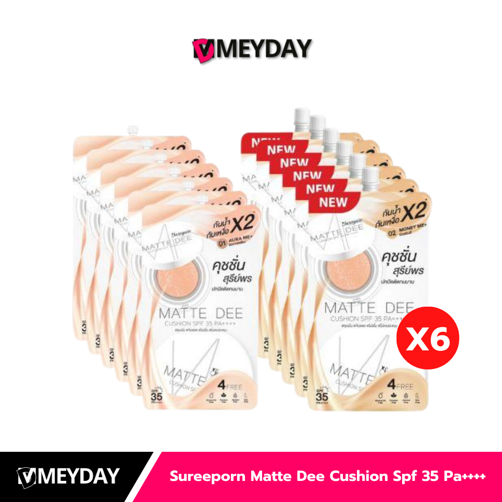 ( ยกกล่อง ) Sureeporn Matte Dee Cushion Spf 35 Pa++++ สุรีย์พร แมท ดี คุชชั่น เอสพีเอฟ 35 พีเอ++++  6ซอง