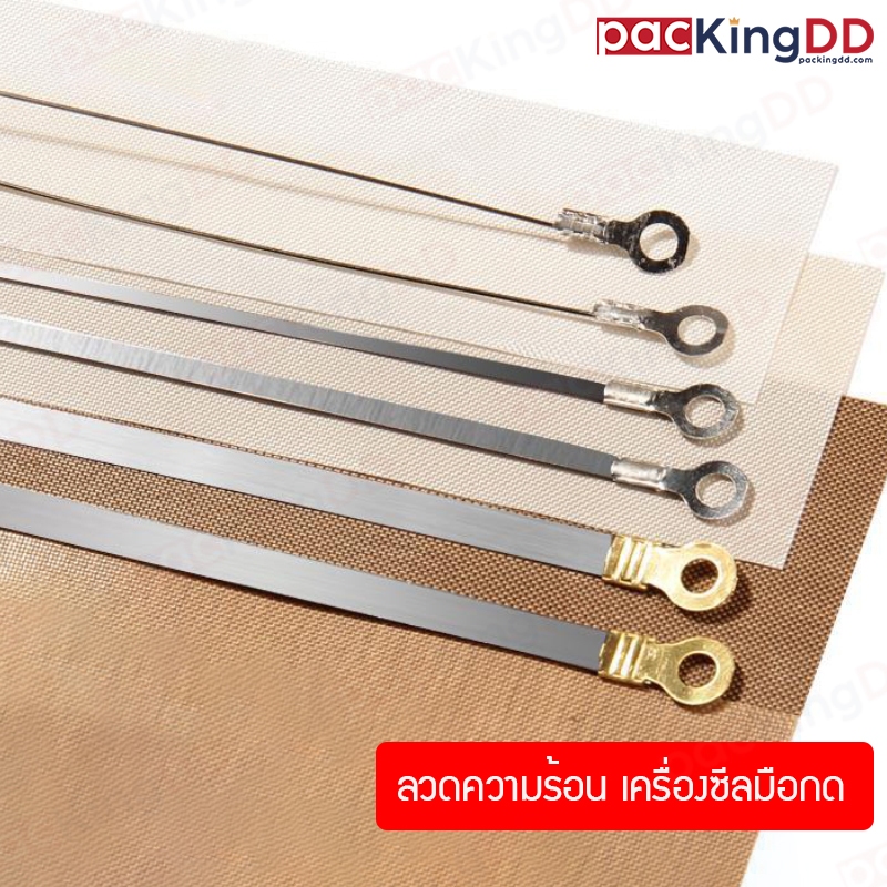 (1 ชิ้น) ลวดความร้อน เครื่องซีลมือกด หนา 2,3,5,8 มม. ยาว 20,30,40 ซม. #P883 ลวดเครื่องซีล PackingDD