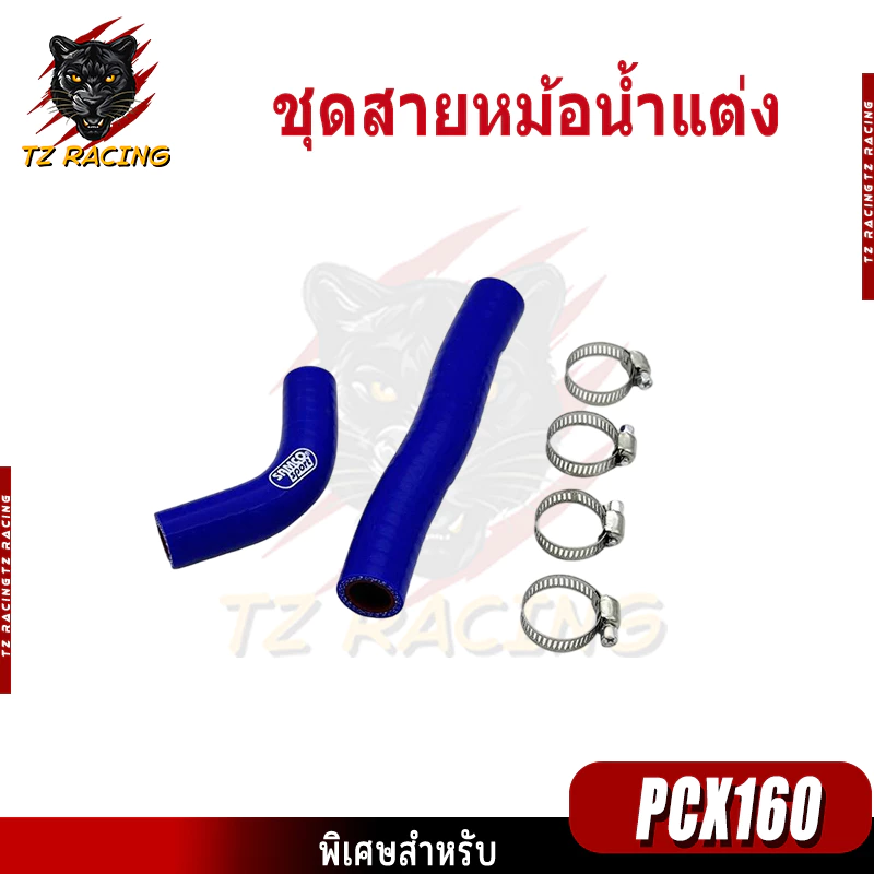 TZ RACING ชุดสายหม้อน้ำแต่ง PCX160 พร้อมสายรัด thumbnail 6