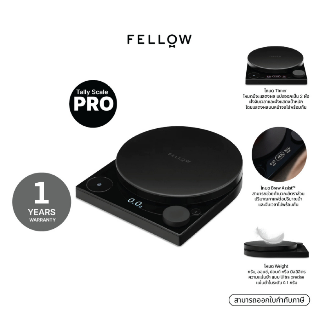 Fellow - Tally Scale Pro Studio Edition เครื่องชั่งกาแฟ จอ OLED แม่นยำและตอบสนองเร็ว