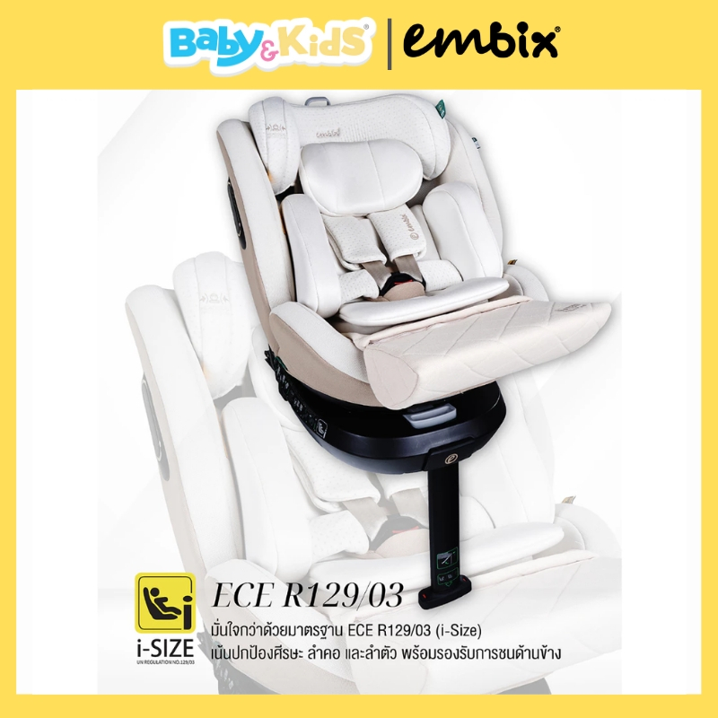 🎈แรกเกิดถึง 12 ปี 🎈Embix คาร์ซีท รุ่น Fomu plus คาร์ซีทเด็ก เด็กแรกเกิดถึง 12 ปีหมุนได้ 360 องศา รูปที่ 5