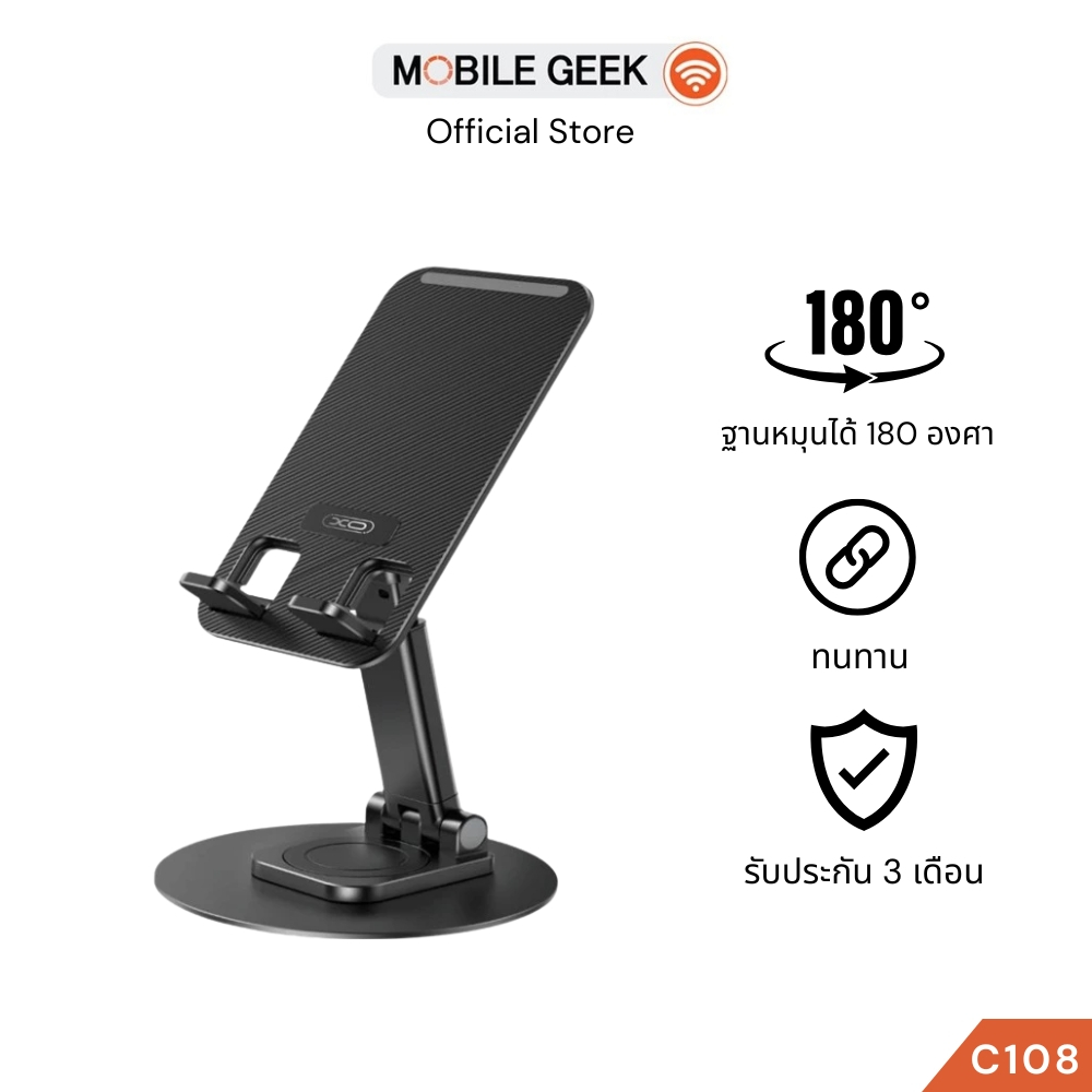 XO รุ่น C108 Foldable Desktop ที่วางโทรศัพท์ พับได้ พกพาสะดวก หมุนได้ 180 องศา
