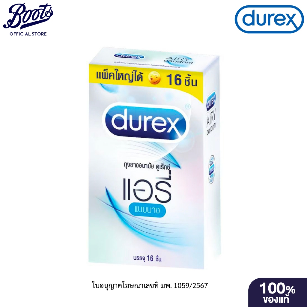 Durex ดูเร็กซ์ แอรี่ บรรจุ 16 ชิ้น
