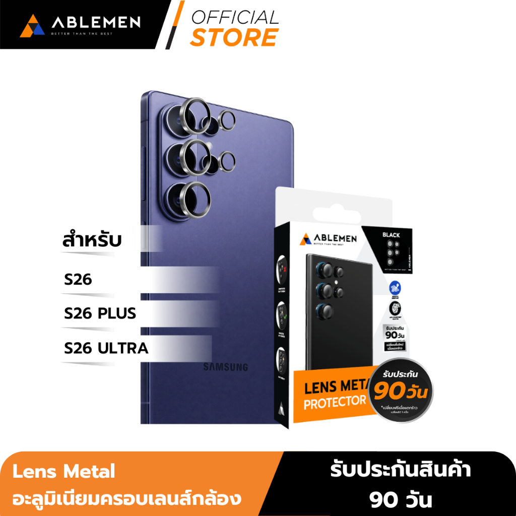 [Official] [Samsung S26 Series] Ablemen กระจกเลนส์กล้องขอบอะลูมิเนียม Lens Metal รับประกันสินค้า 90 วัน  S26 ทุกรุ่น