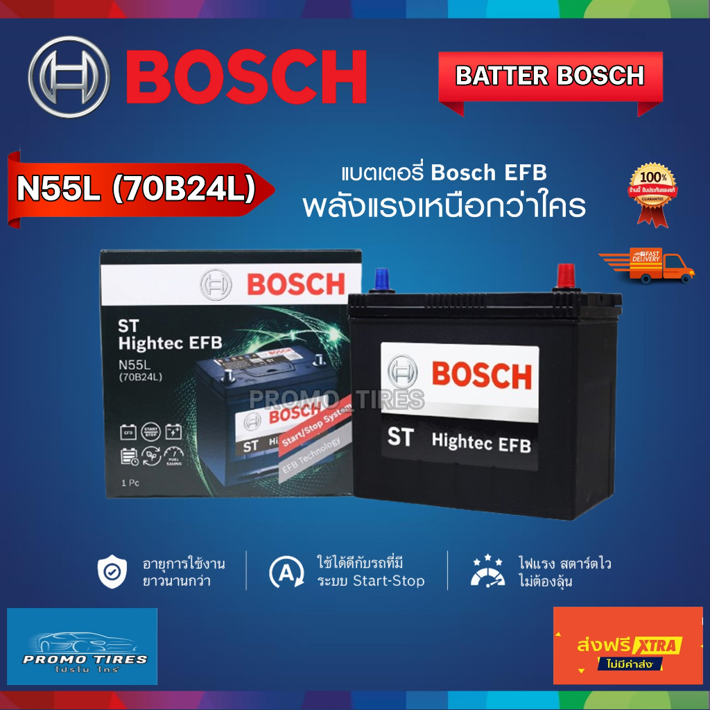 🔥 ส่งฟรี🔥ถูกที่สุด🔥แบตเตอรี่รถยนต์ BOSCH รุ่น N55L (70B24L) 55Ah 12V ST Hightec EFB แบตเตอรี่แห้งSMF