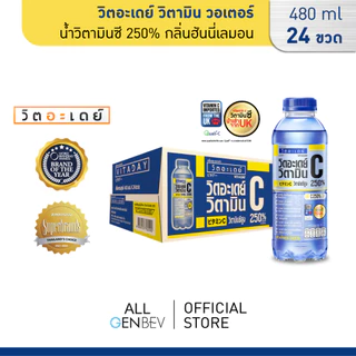 VITADAY วิตอะเดย์ วิตามิน วอเตอร์ น้ำวิตามินซี 250% กลิ่นฮันนี่เลมอน 480 ml x 24 ขวด