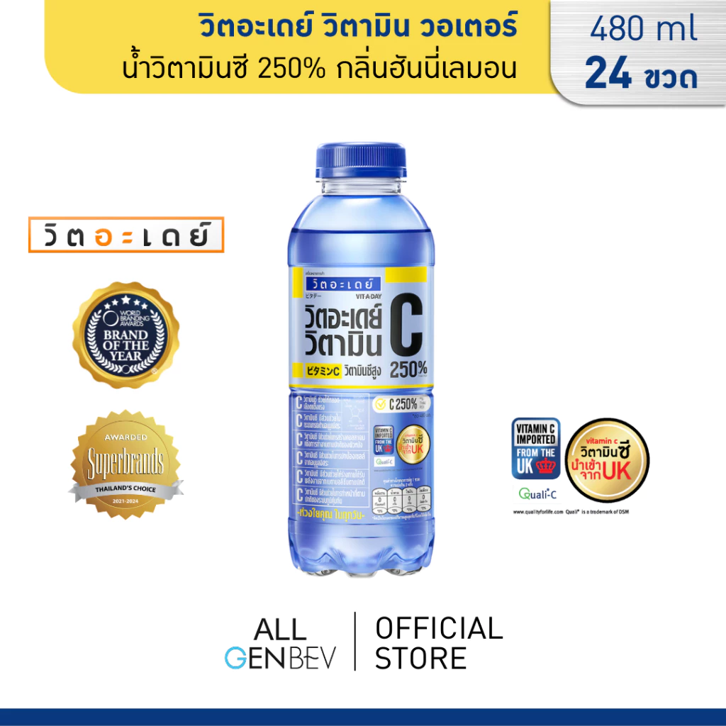 VITADAY วิตอะเดย์ วิตามิน วอเตอร์ น้ำวิตามินซี 250% กลิ่นฮันนี่เลมอน 480 ml x 24 ขวด