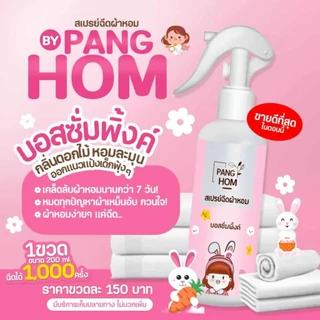 สเปรย์ฉีดผ้าหอมPANGHOM200ML.