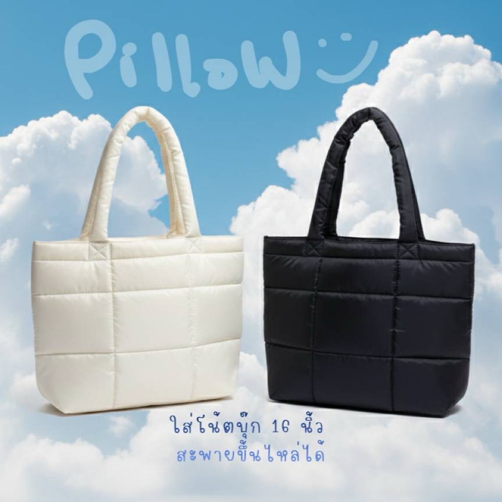 Puffy Tote Bag (Kindy Bag)