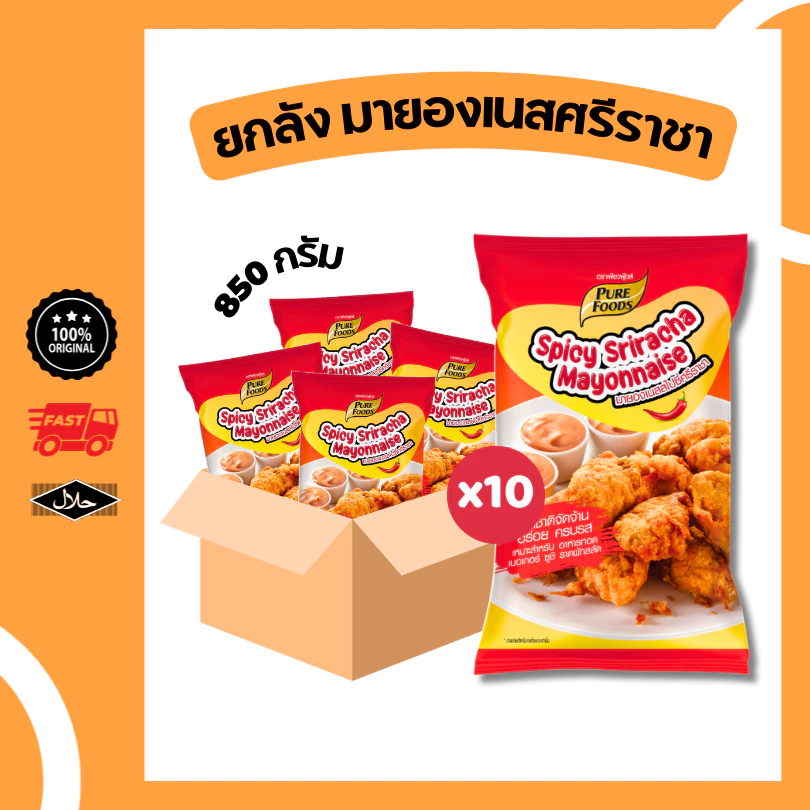 ยกลัง 10 ถุง มายองเนส สไปซี่ศรีราชา ขนาด 850g รสชาติจัดจ้าน ซอสปรุงรส ซอสสำเร็จรูป มายองเนสรสเผ็ด