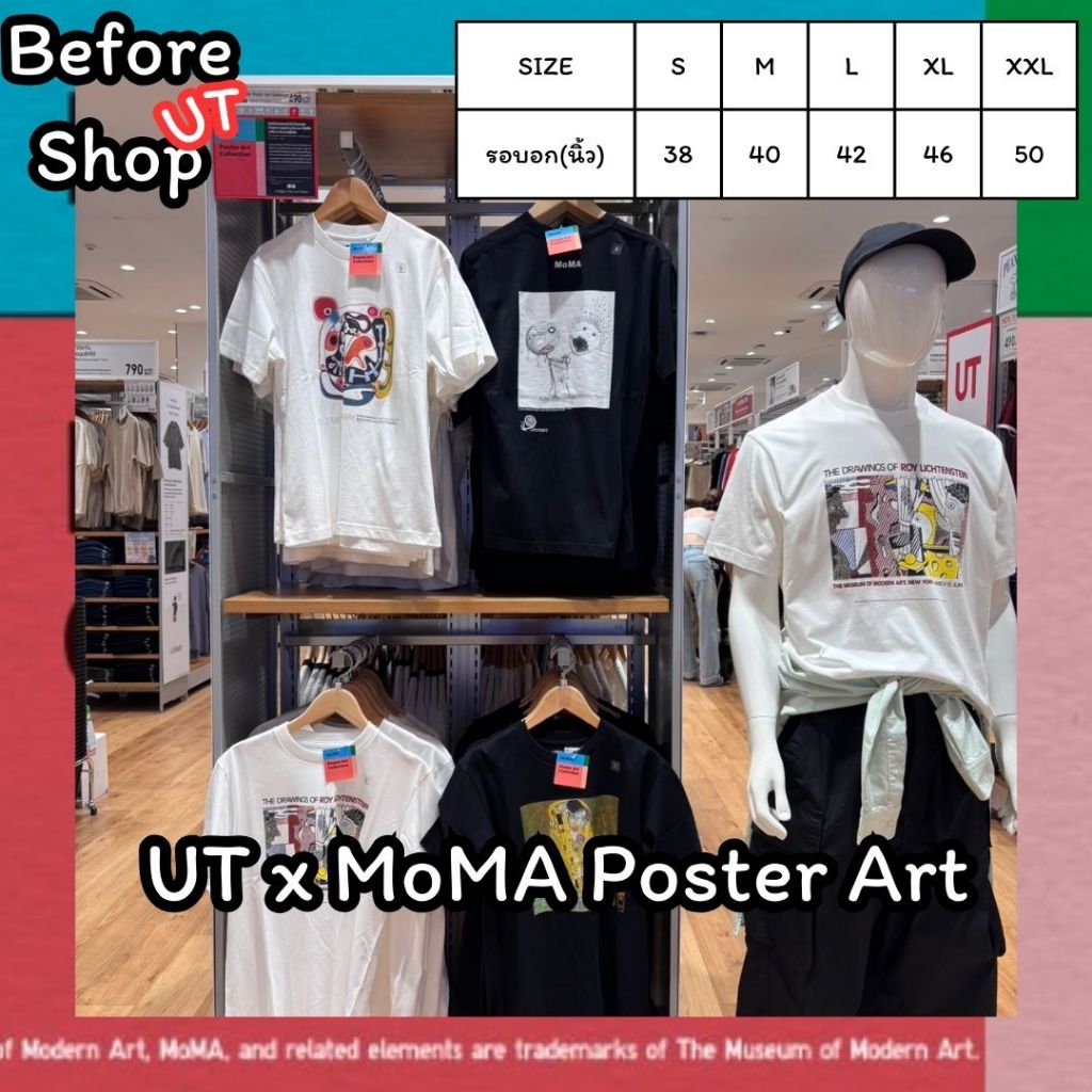 [หิ้ว] Uniqlo MoMA Poster Art Collection Shopไทย