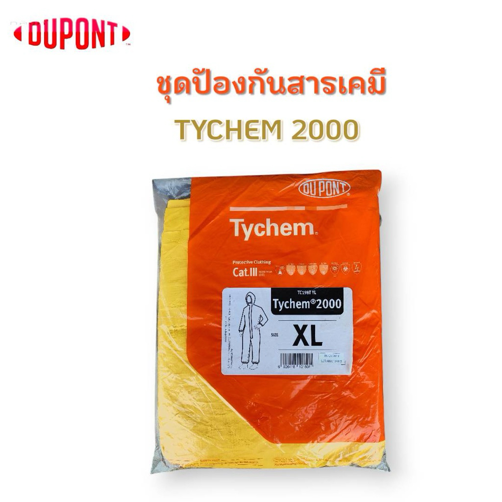 DUPONT ชุดป้องกันสารเคมี Tychem 2000 TC198TYL Size XL ของแท้