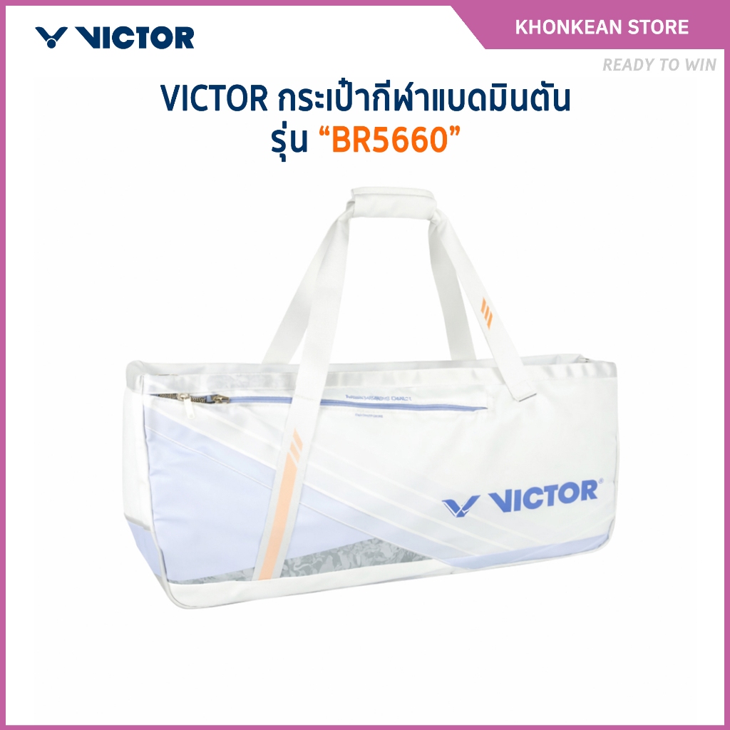 VICTOR กระเป๋ากีฬาแบดมินตัน กระเป๋ายาว รุ่น BR5660