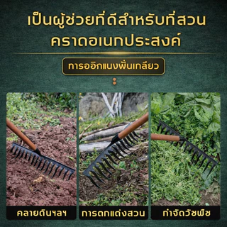 ขายดีที่สุดในปี 2025 คราด คราดถอนวัชพืช คราดกำจัดหญ้า วัสดุเหล็กแมงกานีส การออกแบบฟันเกลียวความร้อน คราดถ