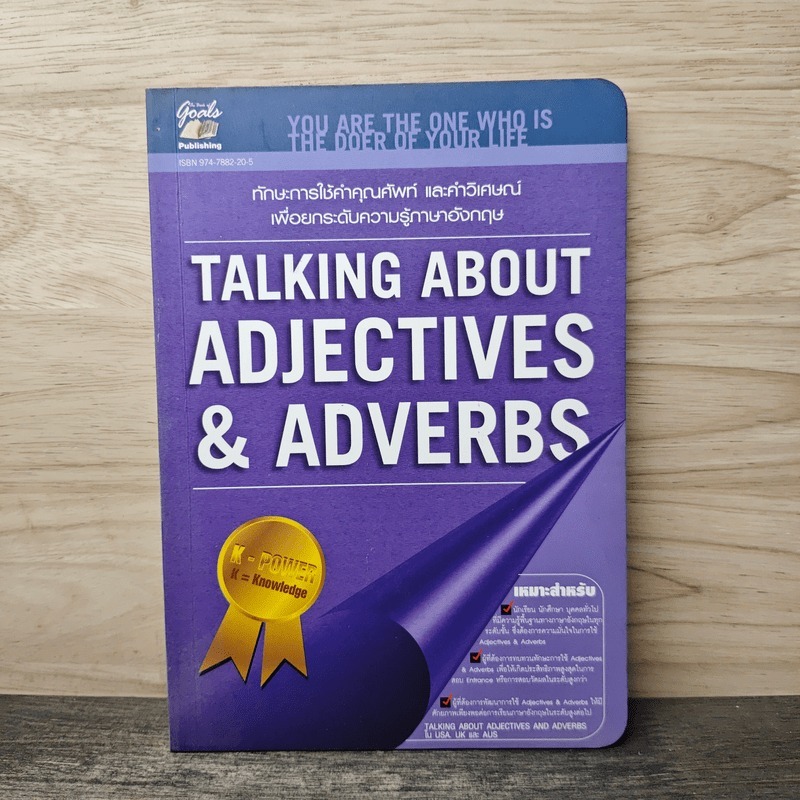 ⭐TALKING ABOUT ADJECTIVES & ADVERBS 🏷️1166287