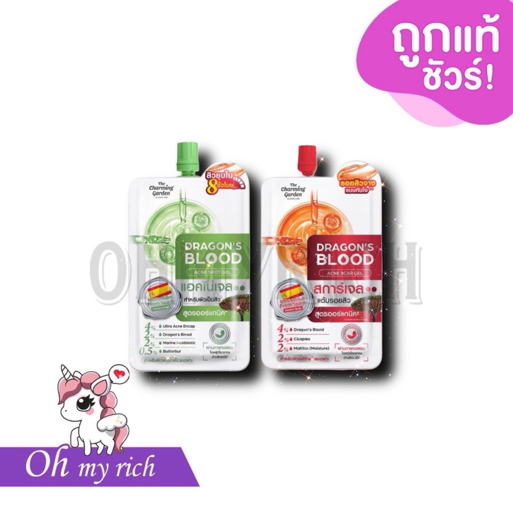 --1 pcs-- The Charming Garden Dragon’s Blood  เดอะ ชาร์มมิ่ง การ์เด้น ดราก้อนบลัด สการ์เจล แต้มรอยสิว 7ml. --✿