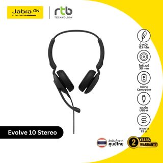 Jabra Evolve 10 USB-A Stereo หูฟัง มีสาย ครอบหู สำหรับประชุม ราคาสบายกระเป๋า