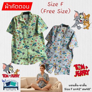 🐭🐱 ชุดนอน Tom & Jerry  🍄 แขนสั้น-ขาสั้น | อก 42” | Size F 🧵 …
