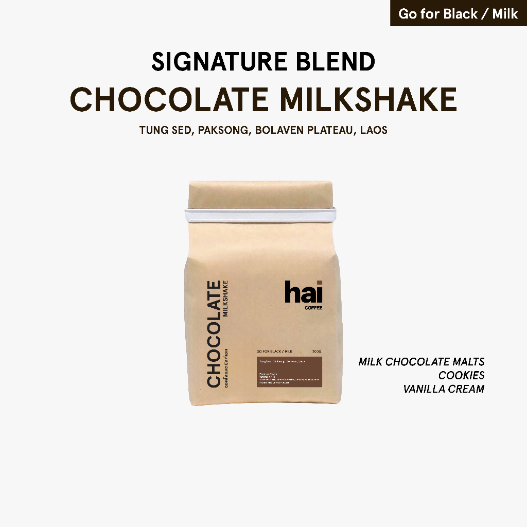 Hai coffee Signature Blend Chocolate Milkshake (Medium Dark Roast) เมล็ดกาแฟคั่วกลาง