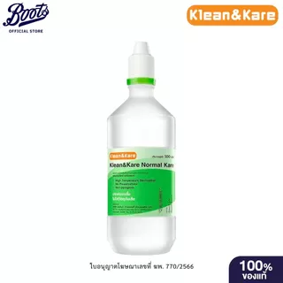 KLEAN&KARE คลีนแอนด์แคร์ น้ำเกลือ 500 มล.